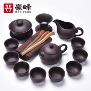 豪峰经典紫砂壶功夫茶具套装家用办公室用品陶瓷泡茶壶茶杯公道杯配件 【紫砂文旦16件套】【安全包装】