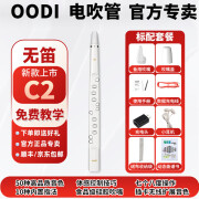 OODI无笛电吹管 C2 乐器大全初学入门乐器轻便笛子葫芦丝电子萨克斯 白色标配(顺丰）