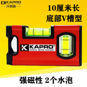 KAPRO开普路771水平尺高精度小型磁性铝合金多功能平水尺迷你微型V型槽 771-40M-10cm