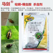 山东一览45%哒螨灵噻虫胺专杀抗性跳甲阻甲瓢虫青菜蔬菜生菜农药 15g