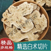 北京同仁堂同品质【官方店旗舰】原料白术中药材无硫炒白术特级精选正宗鲜白术 白术500克