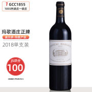 玛歌酒庄（Chateau Margaux）1855一级庄玛歌古堡 玛歌酒庄正牌红酒 玛歌庄园葡萄酒大玛歌正牌 玛歌正牌2018