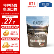 伯纳天纯猫粮生鲜 0谷物成猫幼猫全阶段通用猫粮 鸭肉&梨400g