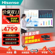 海信（Hisense）会议平板一体机会议电视一体机触摸屏 无线投屏投影白板商用大屏显示屏 65英寸MR3E+传屏宝