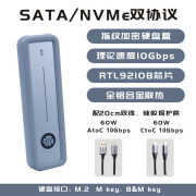 ITGZ指纹加密M.2固态盒NVMesata双协议移动SSD外接盒 【M.2指纹加密硬盘盒】双协议