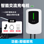 全职爸爸国标新能源电动汽车7KW32A通用充电桩器家用比亚迪特斯拉长安东风 7KW即插即充-白色指示灯 国标纯铜3米线