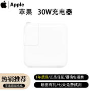 Apple/苹果充电器原装20W 30W 10W 12W 18W手机插头 1米2米数据充电线 拆封 30W充电器（type-C口） 99成新（拆机款无包装）