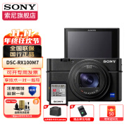 索尼（SONY）DSC-RX100M7 黑卡7 数码相机 RX100VII轻巧便携备机实时眼部对焦 黑卡7+原装128G卡  官方标配