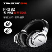 得胜Takstar/ PRO82头戴式监听耳机直播k歌录音专业全封闭参考级 标准