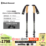 Black Diamond 黑钻bd户外登山杖伸缩超轻碳纤维手杖爬山拐杖徒步杖登山112514 通用款-112514