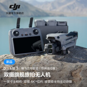 大疆 DJI Air 3S 双摄旗舰旅拍无人机 一英寸主摄高清专业航拍器 夜景全向主动避障跟拍遥控飞机 畅飞三电套装（带屏遥控器） 无随心换 无内存卡 官方标配