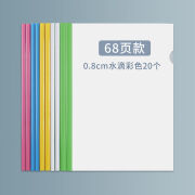 抽杆文件夹莫兰迪a4拉杆抽杆夹加厚大容量学生试卷资料文件夹 水滴杆实色混色20个装