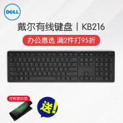 戴尔（DELL） 有线键盘 巧克力键盘 原装 笔记本台式电脑商用办公 USB接口 KB216 静音键 黑色