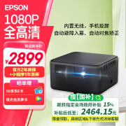 爱普生（EPSON）EF-15B 家用投影仪 3LCD高亮家庭影院智能投影机（0.62”大芯片 1000流明 激光 3LCD技术）