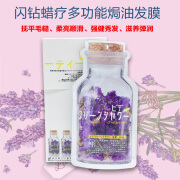 Eurpattract新宿蜡疗多功能一护灵焗油护发素发膜倒膜40mlX12片 蜡疗多功能焗油12袋(480毫升) 其他