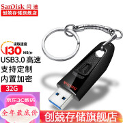 闪迪（SanDisk） u盘32G 高速USB3.0 U盘至尊CZ48 优盘 32G U盘USB3.0