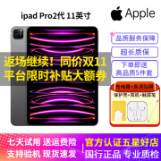 苹果 Apple iPad Pro系列 11/10.5英寸16-22款二手平板电脑国行 95新20款Pro-128G 11寸 插卡版本