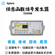 是德科技（KEYSIGHT）安捷伦33521B 33622 函数信号发生器 议价 33622A