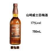 三得利Suntory山崎蒸馏所梅酒日本原装进口多款可选 中文背标 熟成梅酒 750mL 1瓶 威士忌调配