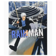 预售 台版 雨人RAIN MAN 4 东贩 星野之宣 奇幻动作冒险动漫漫画书籍 .