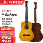 YAMAHA 雅马哈吉他 CG122MS MC CGX122MCC MSC 39英寸 单板电箱古典吉他 39英寸 CG142S 亮光，云杉面板