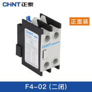 正泰（CHNT）交流接触器辅助触头组F4-22 11 CJX2一开一闭 LA1 DN二开二闭 F4-02