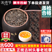 滇聘号老班章普洱茶生茶散茶头春生普洱云南勐海古树茶叶礼盒装送礼长辈 【收藏自饮送礼佳品】500克*1罐