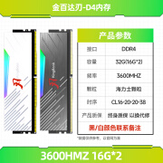 金百达银爵16gx2  320036004000 8G32G ddr4内存条 16G 海力士 刃 3600 16g*2丨海力士 c16 灯