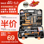 赛尔浦30件家用工具箱套装电工工具万用表电烙铁扳手钳子组套 69件电工常用套装