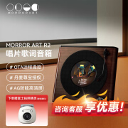 MORRORARTR2歌词唱片音响悬浮字幕音箱黑胡桃木家用客厅蓝牙音响HIFI智能创意礼物 R2