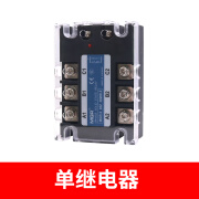 美格尔三相200A固态继电器接触器直流24V控交流380V MGR-3 48200Z 单继电器