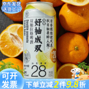 盒马NB精酿鲜啤双柚拉格啤酒 500ml*4瓶冷藏微酸不甜果味啤酒 精酿鲜啤双柚拉格啤酒 500ml*2罐