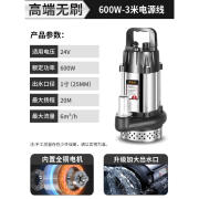 古具（GUJU）无刷直流潜水泵电瓶车直流泵12v24v48v60v72v不锈钢小型抽水泵 1寸600w无刷款24V-3米线