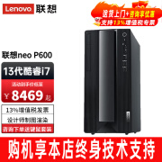 联想ThinkCentre  P600  i7-13700台式机电脑商用办公设计师PS渲染制图视频剪辑游戏电脑主机全套整机 单主机（带键鼠无显示器） 定制：16G 512G固态 1660S 6G独显