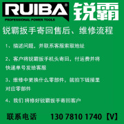 锐霸电动扳手售后配件外壳风炮机壳开关电机控制器四方轴电池维修 需要帮助，请联系客服【13078101