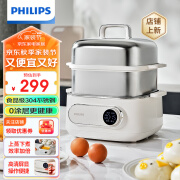 飞利浦（PHILIPS）电蒸锅 电煮锅 电火锅 多功能锅家用不锈钢刷蒸炖煮多用途锅9升三层大容量 【高清显屏 24H预约】HD3300/20 白色款 260*281*308