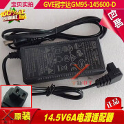 宇桉姗GVE冠宇达14.5V6A电源适配器GM95-145600-D两孔插口充电线变压器 冠宇达14.5V6A两孔