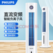 飞利浦(Philips) 9新 空调扇塔扇冷风机制冷小空调风扇单冷加水风扇 水冷空调ACR3144T ACR3144T 9新未使用