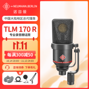 NEUMANN 诺音曼TLM170R 大振膜专业电容 人声乐器拾音录音主播直播录音室 黑色