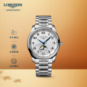 浪琴（LONGINES）瑞士手表 名匠系列 月相机械钢带男表 L29094786 