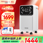 迈睿思(Medris) 医用制氧机3L升老人孕妇家庭用吸氧机带雾化 Y-313W