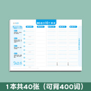 小学生英语字母背单词速记本每日10个单词艾宾浩斯记忆法默写字帖 每日10个单词单本无赠品