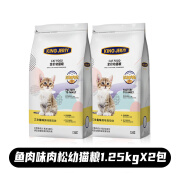 KINGJERRY金吉瑞幼猫专用粮1-12月幼猫奶糕猫粮牛初乳益生元蛋黄猫粮1.25kg (添加肉松)三文鱼幼猫粮2包共5斤