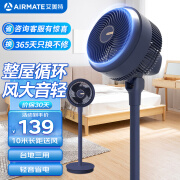 艾美特（AIRMATE）涡轮换气空气循环扇电风扇落地扇摇头家用桌面台立式节能卧室客厅宿舍厨房办公室大风力小静轻音扇 10米3D吹风免安装网罩-小飓风FA20-X98蓝