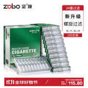 ZOBO正牌过滤烟嘴一次性抛弃型螺旋磁石24重过滤器粗中细三用男士礼物