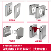 宝生元（DGPOSY）摆闸翼闸三辊闸工地健身房学校小区人行通道闸机人脸识别门禁 定制款闸机