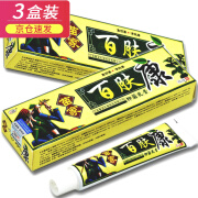 欢夫苗家百肤康乳膏抑菌乳膏 【2贈1共【2贈1共3盒装】】苗家百肤康