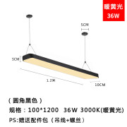 调光调色LED办公灯长条灯办公室商铺超市发廊吊灯长方形平板灯 1200*100 暖黄光 36W (直黑) 超