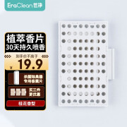 EraClean 厕所除臭器卫生间除臭香氛机自动喷香机空气净化除味器杀菌器 香片【桂花香】