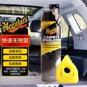 美光（Meguiar's）汽车内饰清洗剂泡沫3M洗车顶棚绒布安全带强力去污539g(自带刷头)